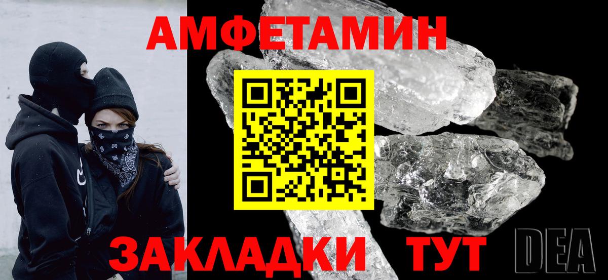АМФ Premium  Амфетамин  Советская Гавань  Вход с VPN 