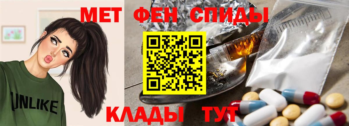 Амфетамин Розовый Советская Гавань