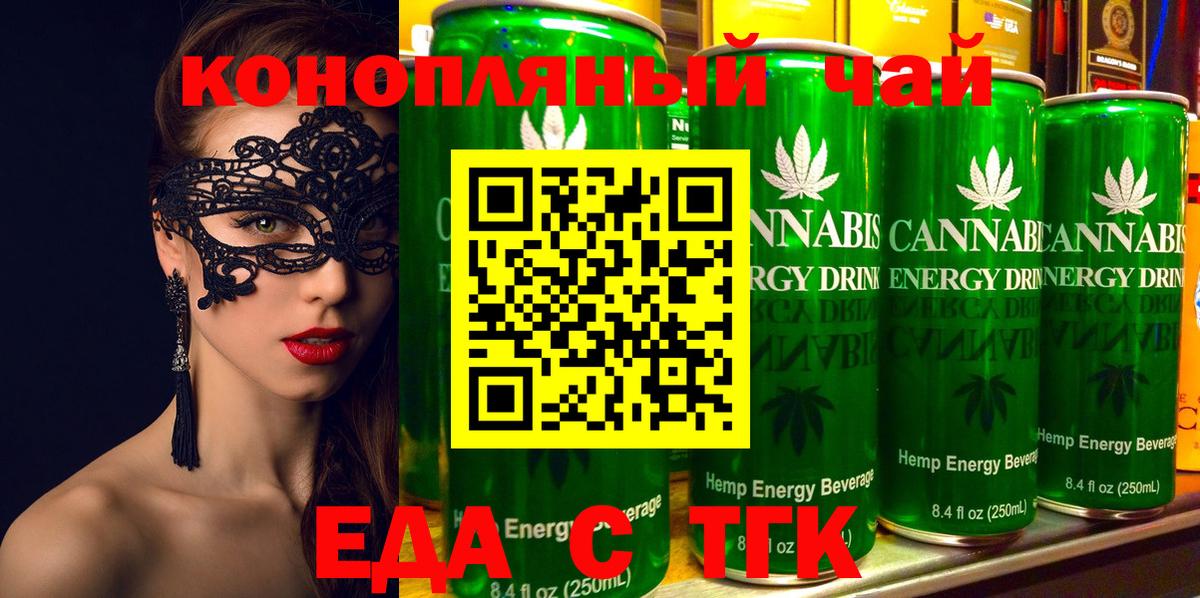Советская Гавань  Еда ТГК конопля  Вход с VPN 