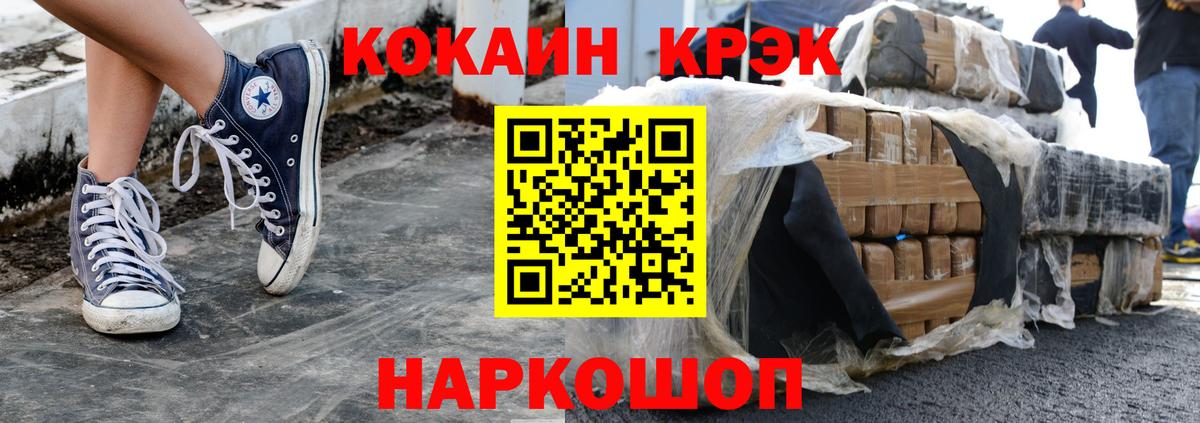 Cocaine FishScale  Вход с VPN  COCAIN 98%  Советская Гавань 