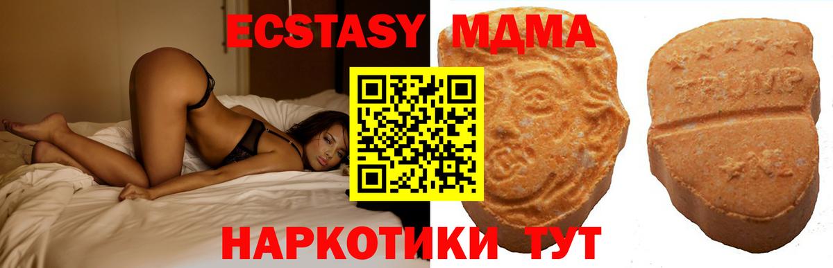 сколько стоит  Экстази  Советская Гавань  ЭКСТАЗИ louis Vuitton  Вход с VPN  Экстази 280мг 