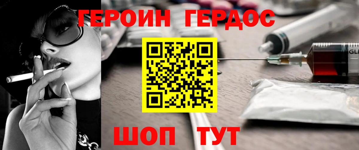 Советская Гавань  ГЕРОИН VHQ  Героин  Вход с VPN 