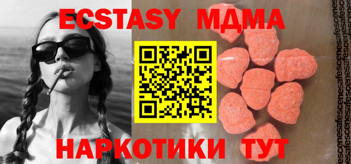 Советская Гавань  MDMA  MDMA кристаллы  Вход с VPN  МДМА Molly 