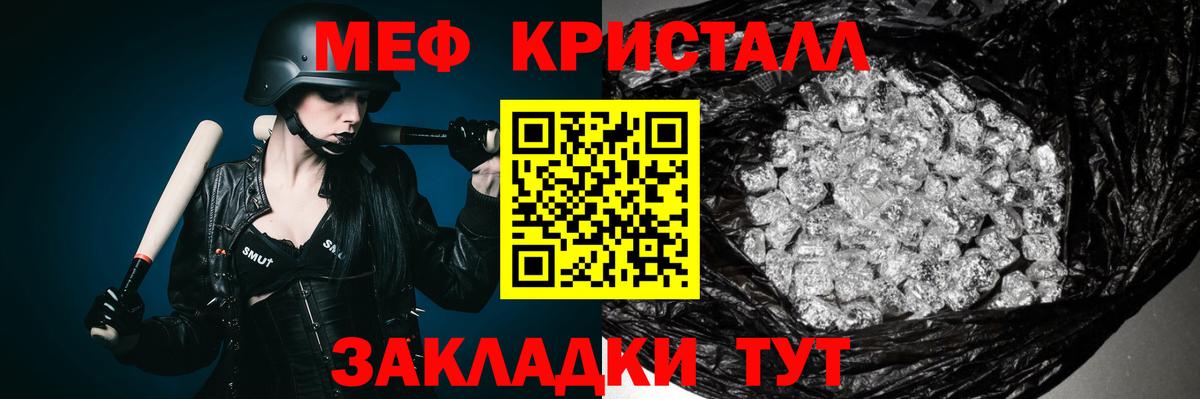 МЕФ  МЕФ VHQ  Советская Гавань  Вход с VPN  МЕФ мука 
