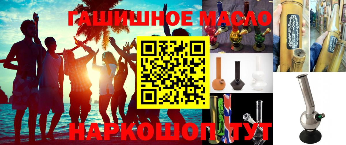 Дистиллят ТГК концентрат  ТГК гашишное масло  Советская Гавань  Вход с VPN 