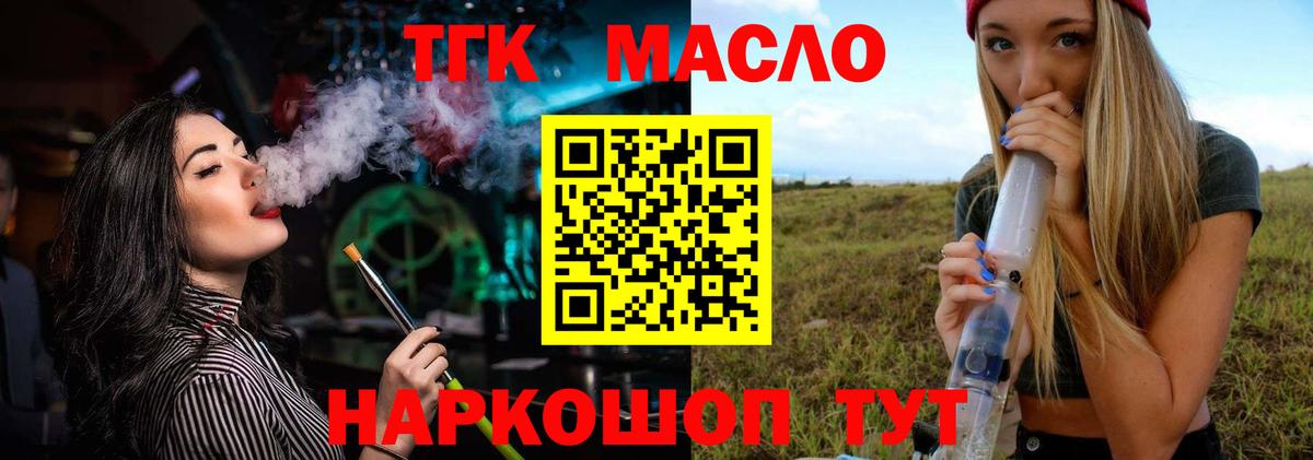 Дистиллят ТГК вейп с тгк Советская Гавань