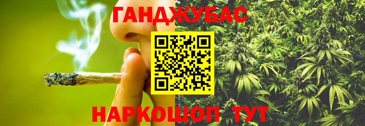 Конопля индика Советская Гавань